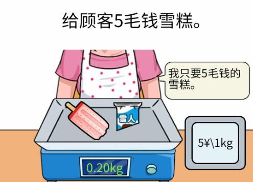称量达人