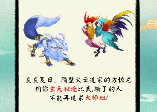 与众不同的修仙宗门