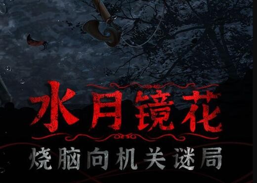 纸嫁衣4红丝缠