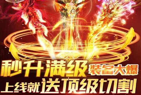 烈焰封神