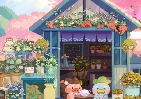 花花庄园