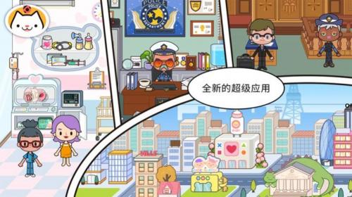 米加小镇派对屋