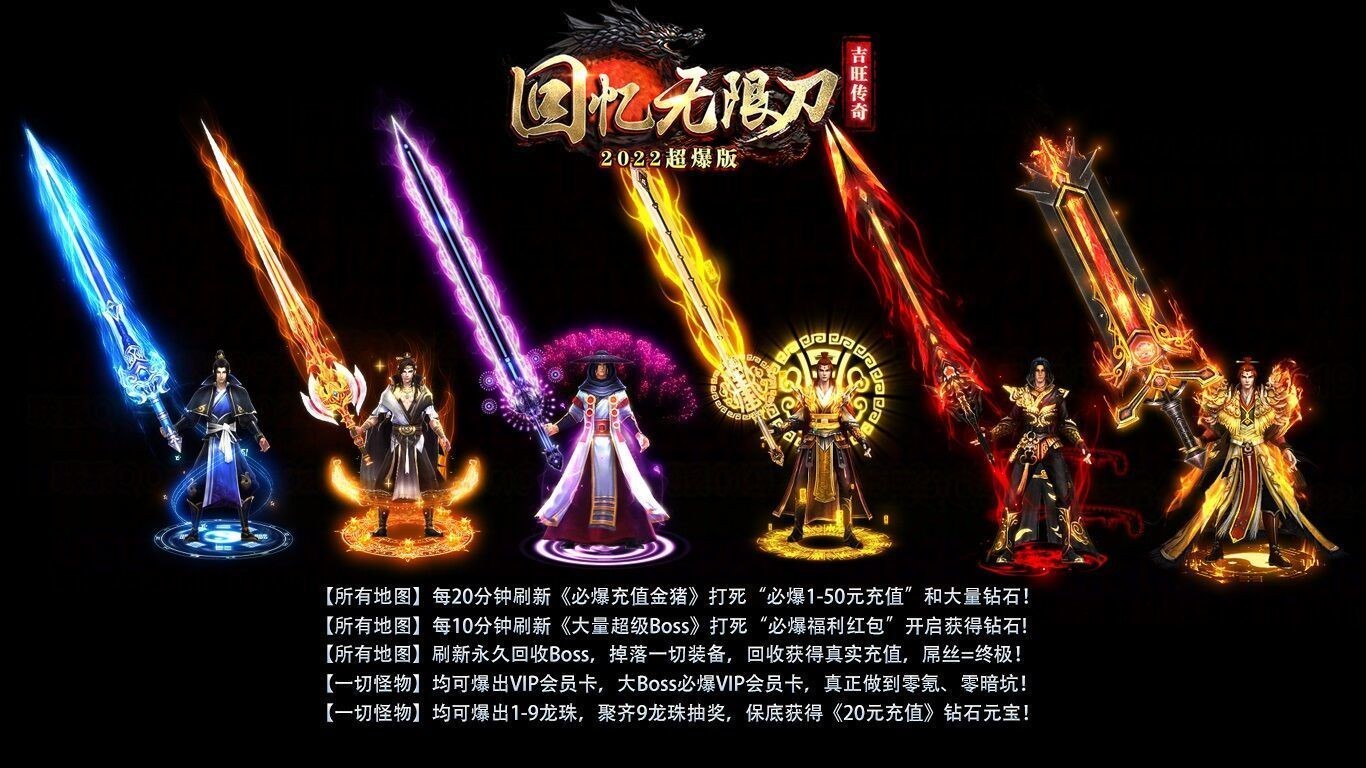 吉旺回忆