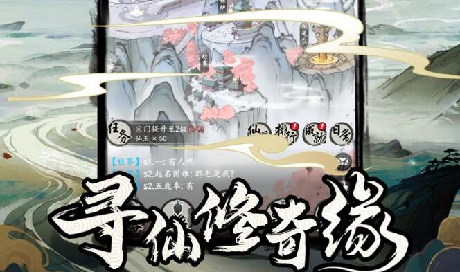一念升仙