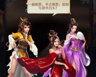 三国玉女传