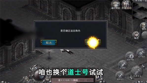 龙焰战神传奇