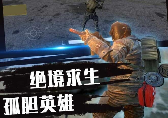 战地吃鸡英雄