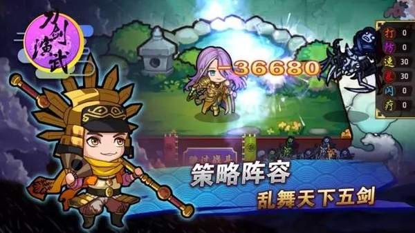 刀剑演武