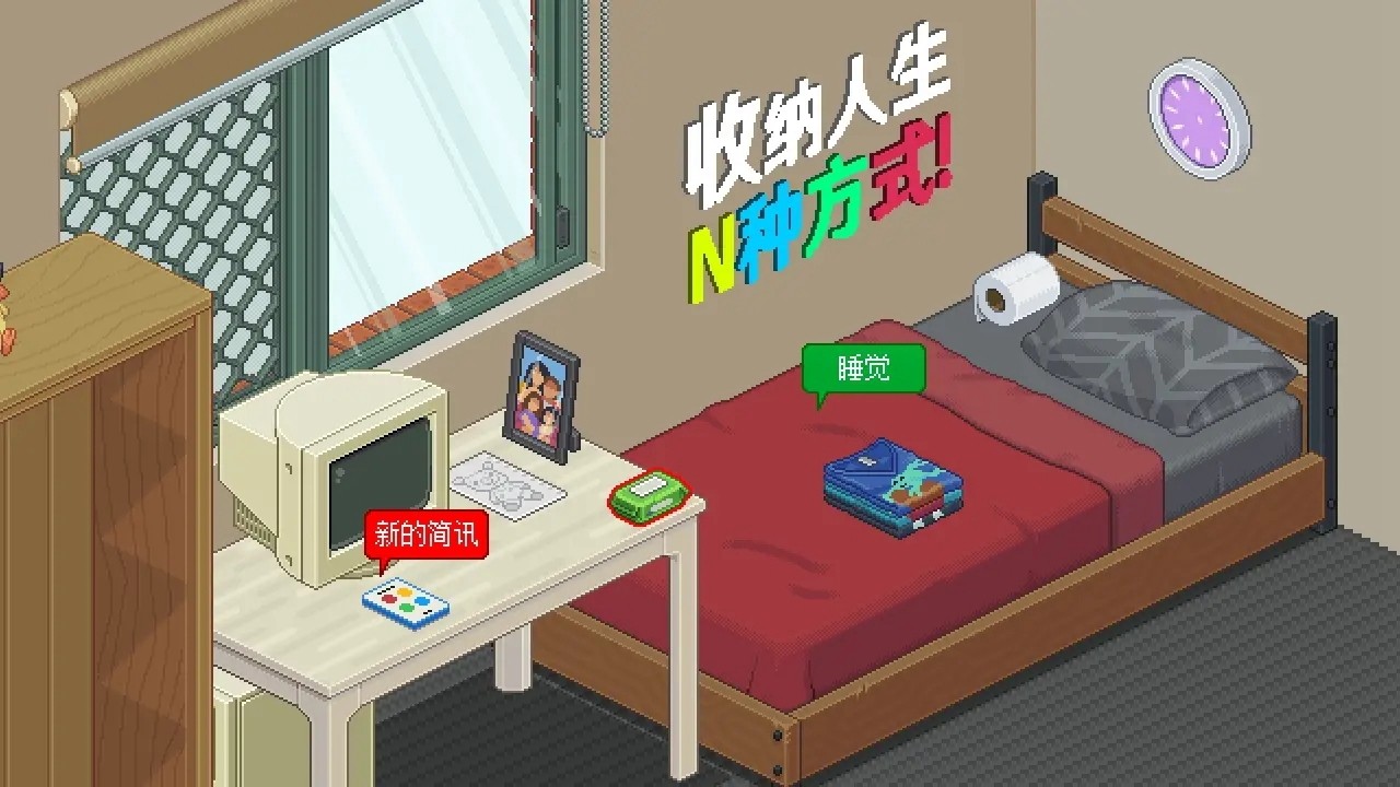 收纳人生
