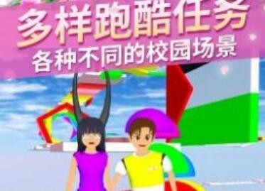 樱花校园梦幻物语