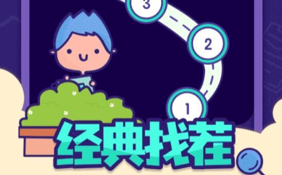全民找茬