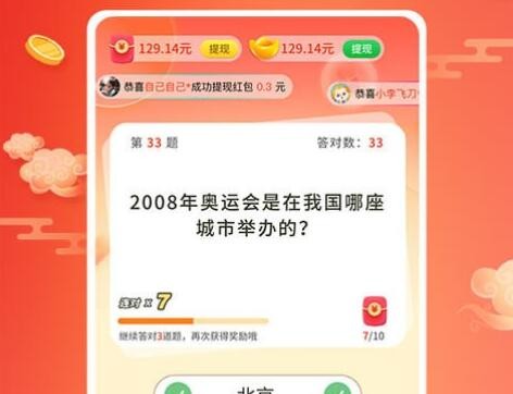 成语连连赚