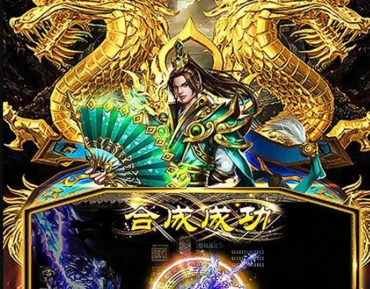 超变合击