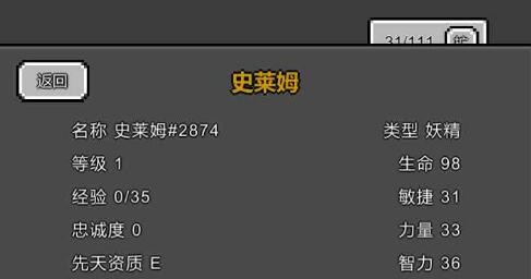 魔物放置
