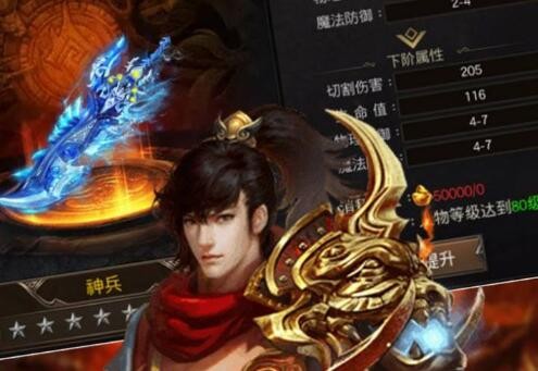 伏魔精品传奇