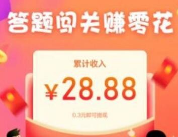状元爱答题