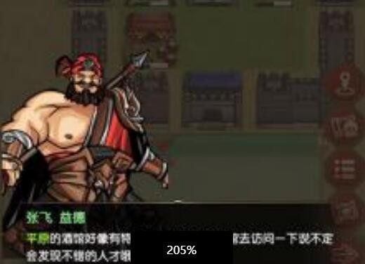 三国记梦战
