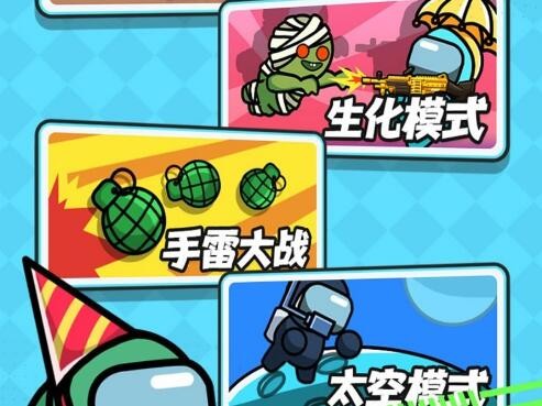 太空杀枪战模拟