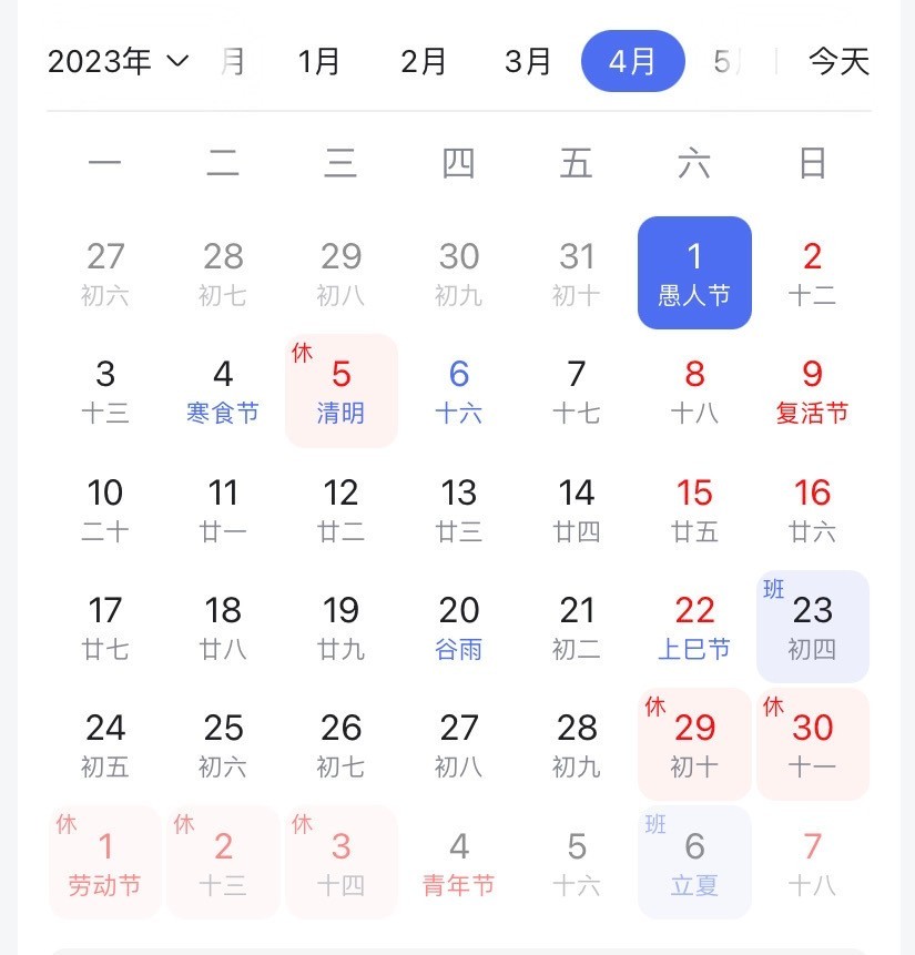 本周要上六天班别忘定周日闹钟