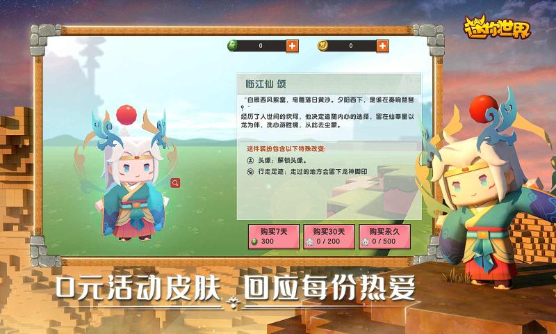 迷你世界斗罗大陆
