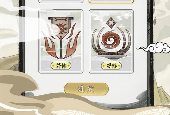 不一样的修仙宗门2