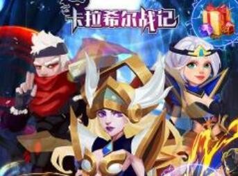 卡拉希尔战记