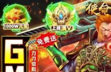 使命之战