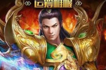 盛趣传奇天下