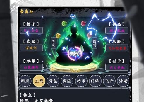 古剑世界
