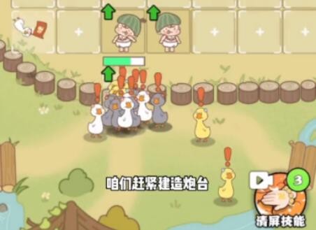 暴躁大鹅