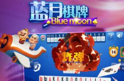 贪玩蓝月