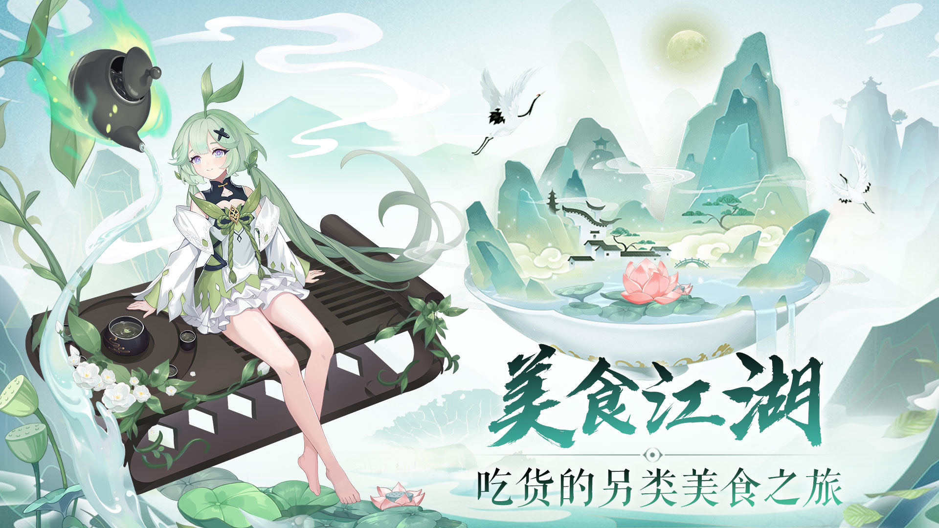 美食大乱斗