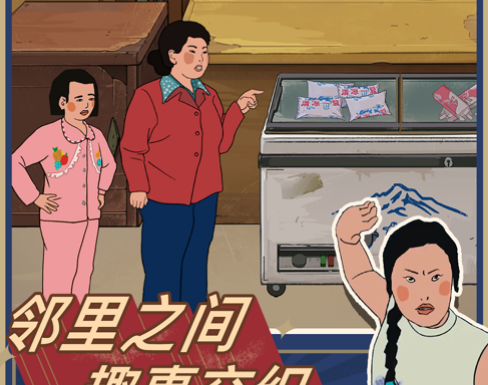 王蓝莓的小卖部