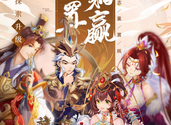 少年三国志