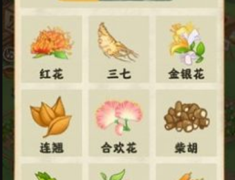 神农百草园