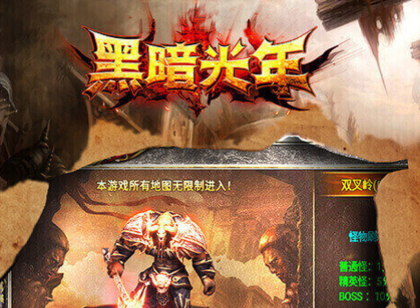 黑暗光年