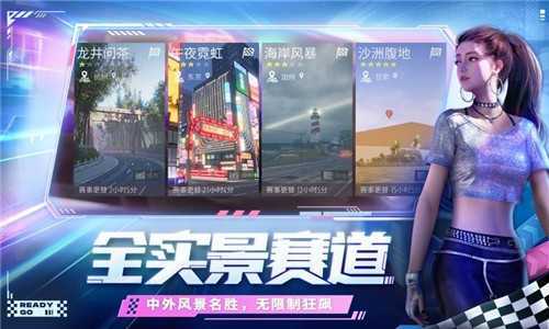 王牌竞速