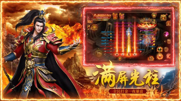 散人传奇