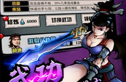 江湖风云录