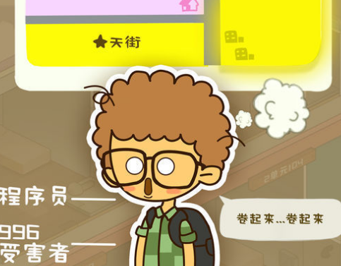 房东模拟器