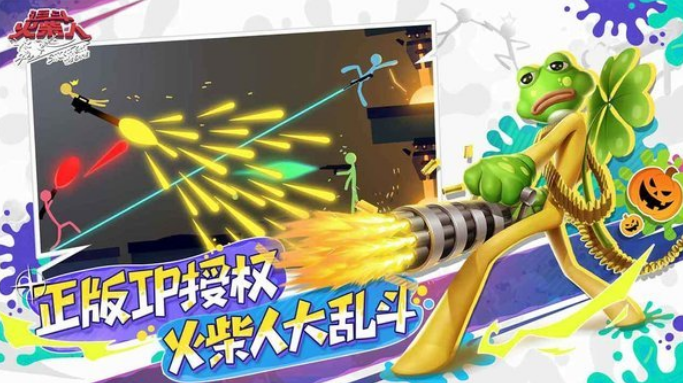 逗斗火柴人