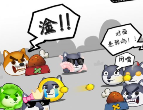 狗头大作战