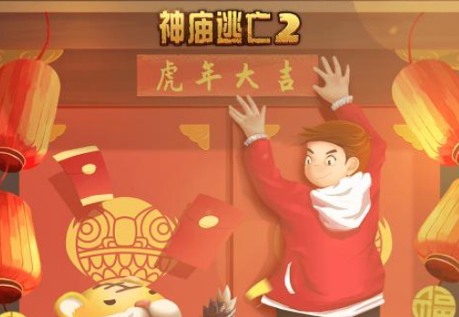 神庙逃亡