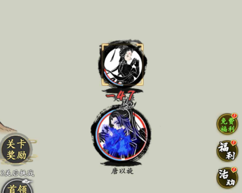 修仙伏魔
