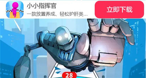 小小指挥官