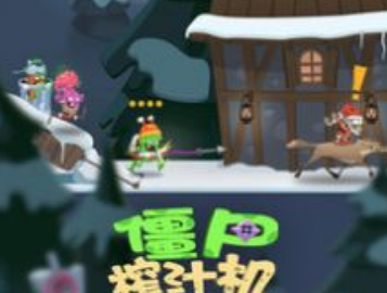 僵尸榨汁机