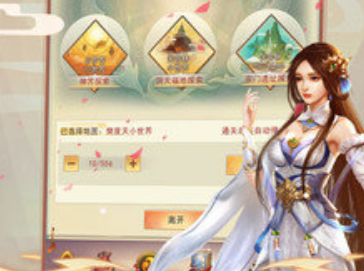 想不想修真