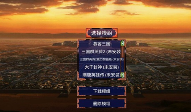 慕容三国