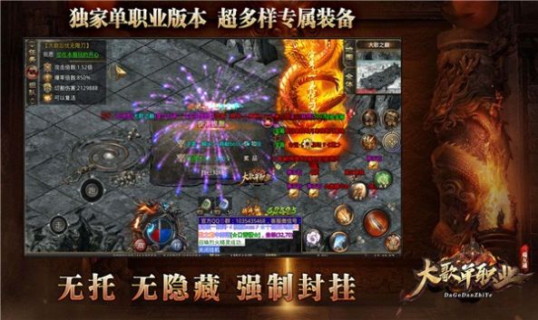 大歌