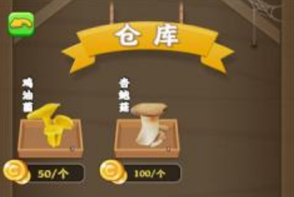 赶山夺笋
